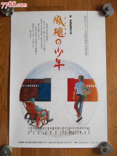 那里有办假证的